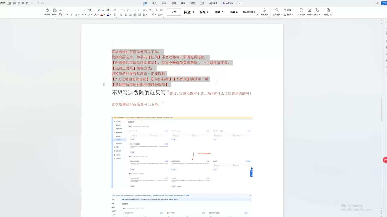 李老师·抖音小店运营实操课(更新2026) 李老师·抖音小店运营实操课(更新2026)