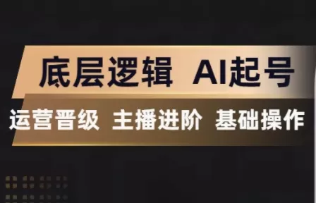 程哥·抖音王牌主播训练营 程哥·抖音王牌主播训练营