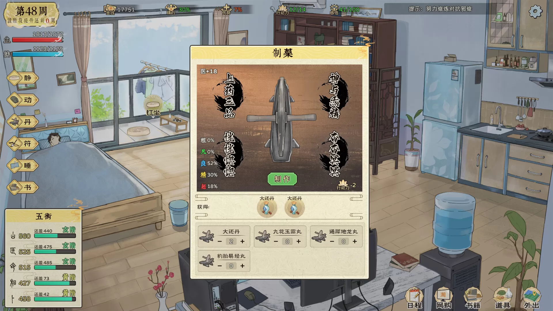 修仙实操手册 修仙实操手册