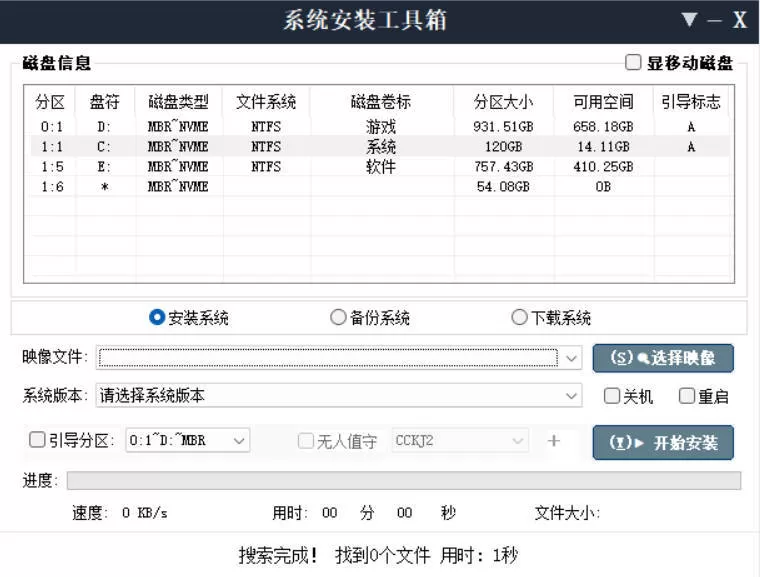 CCKJ系统安装器 v2026.6.06