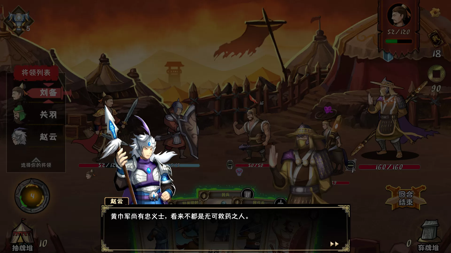 三国:归途/Three Kingdom: End of Dong 三国:归途/Three Kingdom: End of Dong