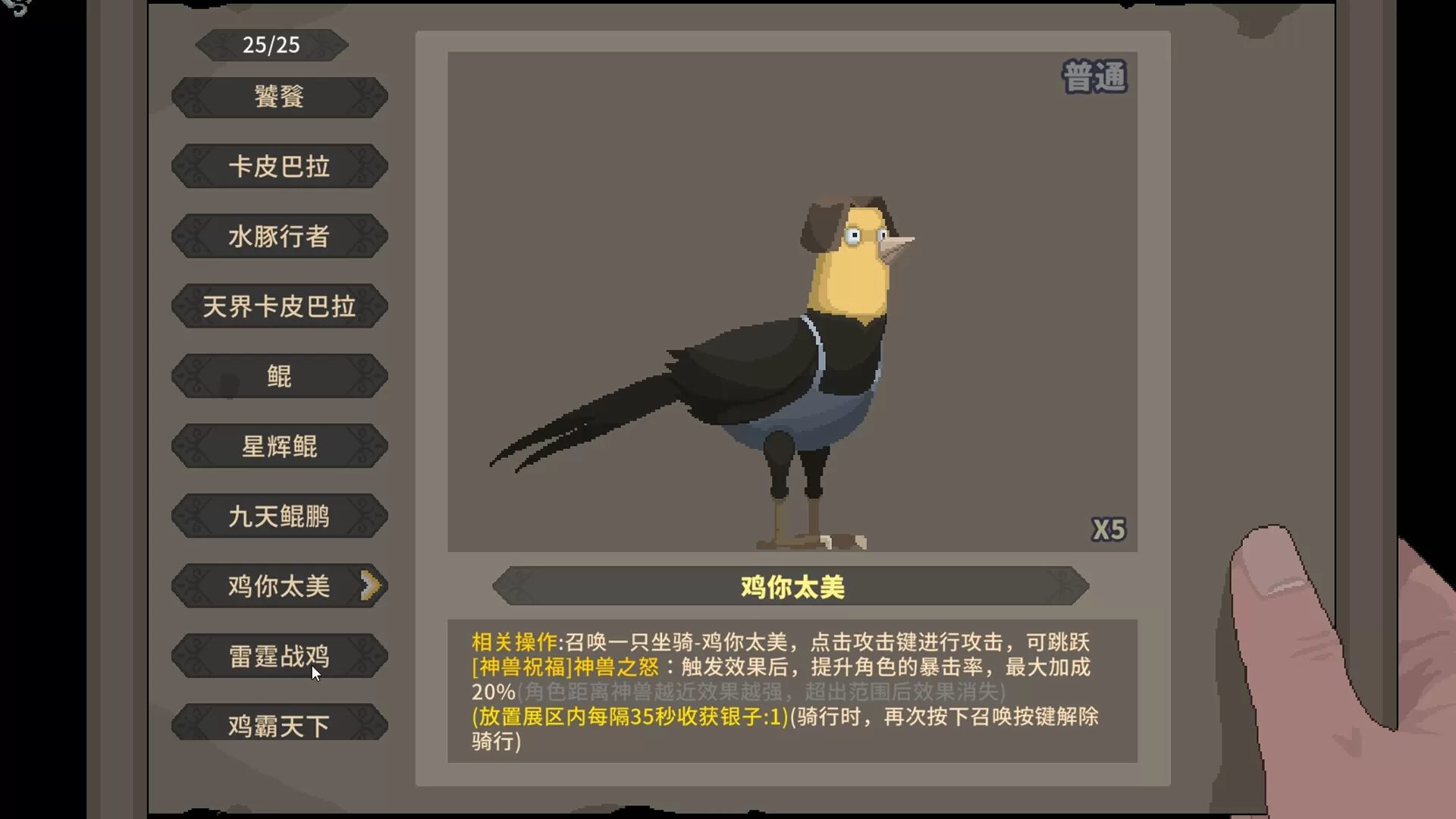 灵契江湖:御灵志/Soulbound Roguelike 灵契江湖:御灵志/Soulbound Roguelike