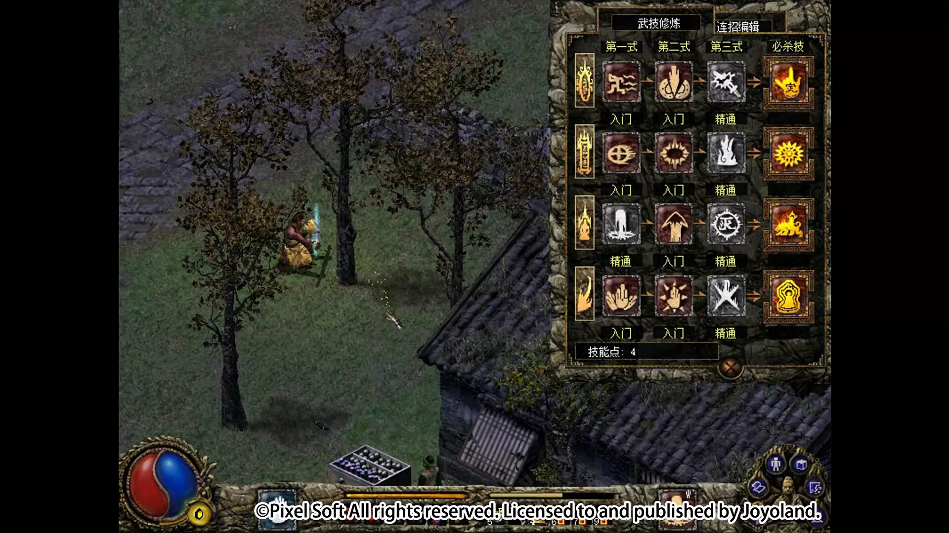 刀剑封魔录外传:上古传说/Blade & Sword 2: Ancient Legend 刀剑封魔录外传:上古传说/Blade & Sword 2: Ancient Legend