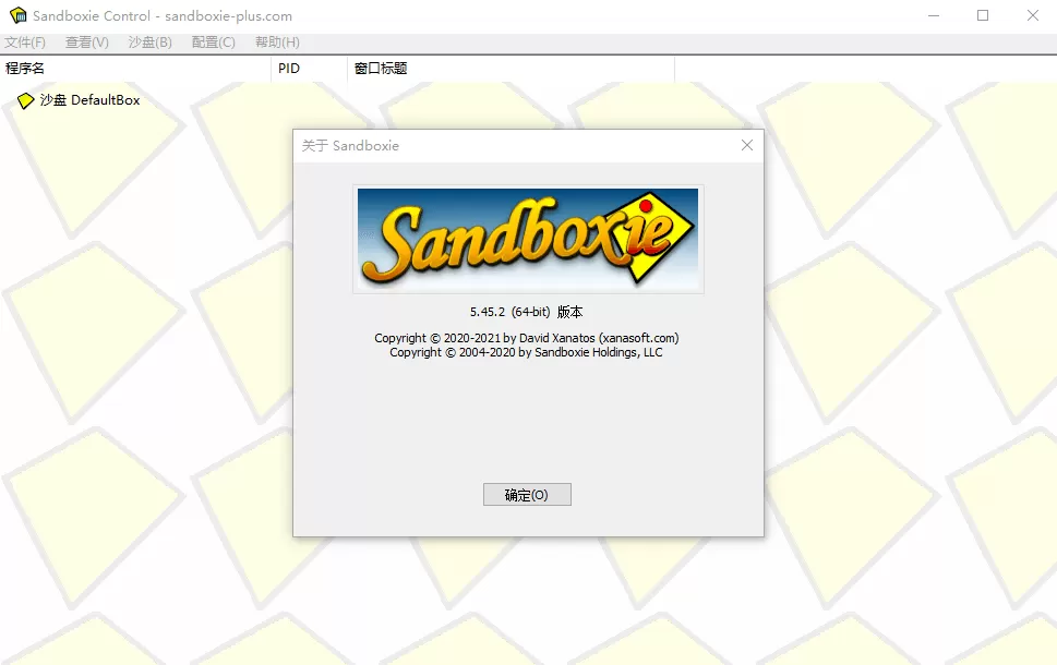 Sandboxie v5.72.7正式版