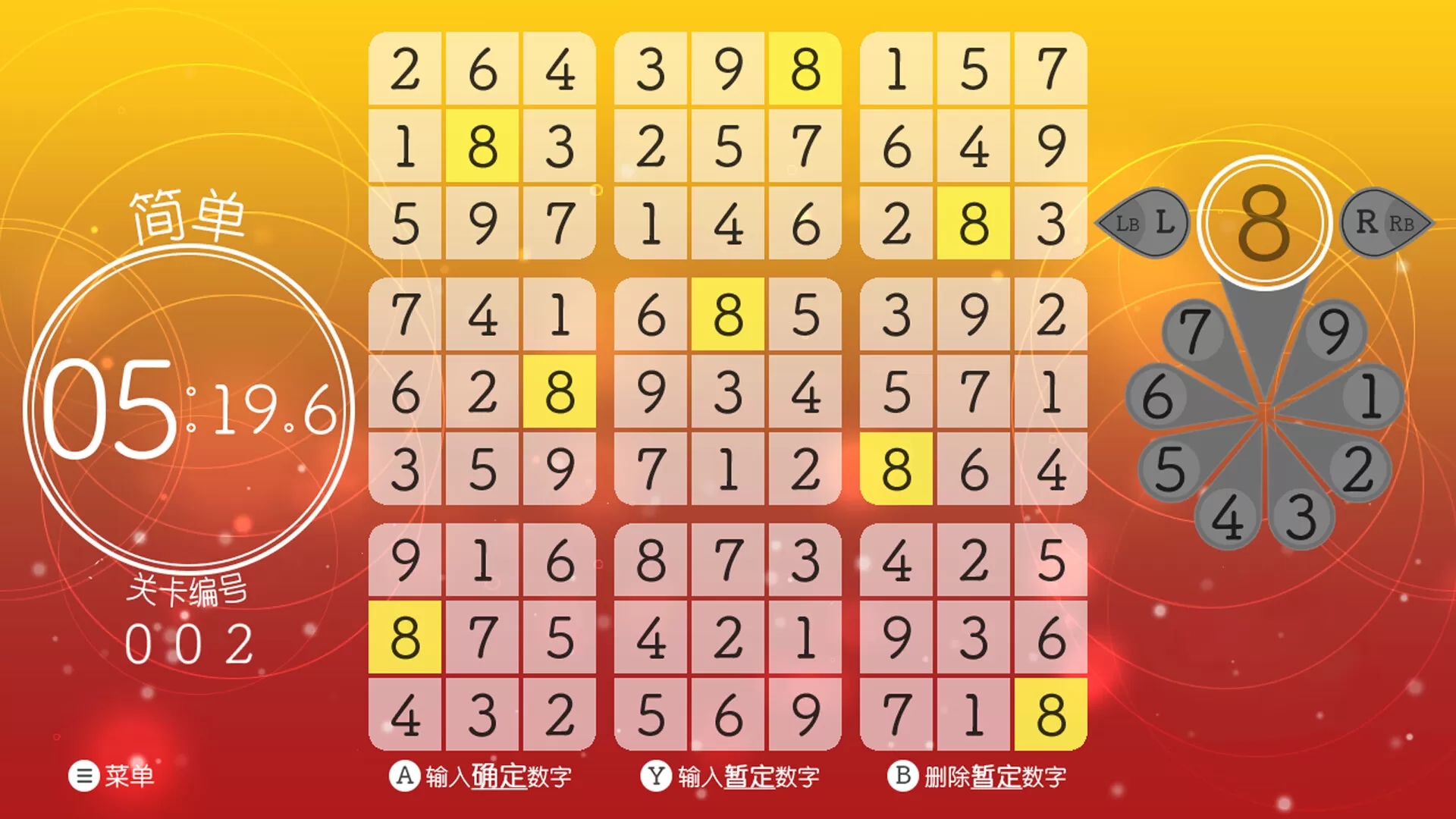 轻松数独/Sudoku Relax 轻松数独/Sudoku Relax