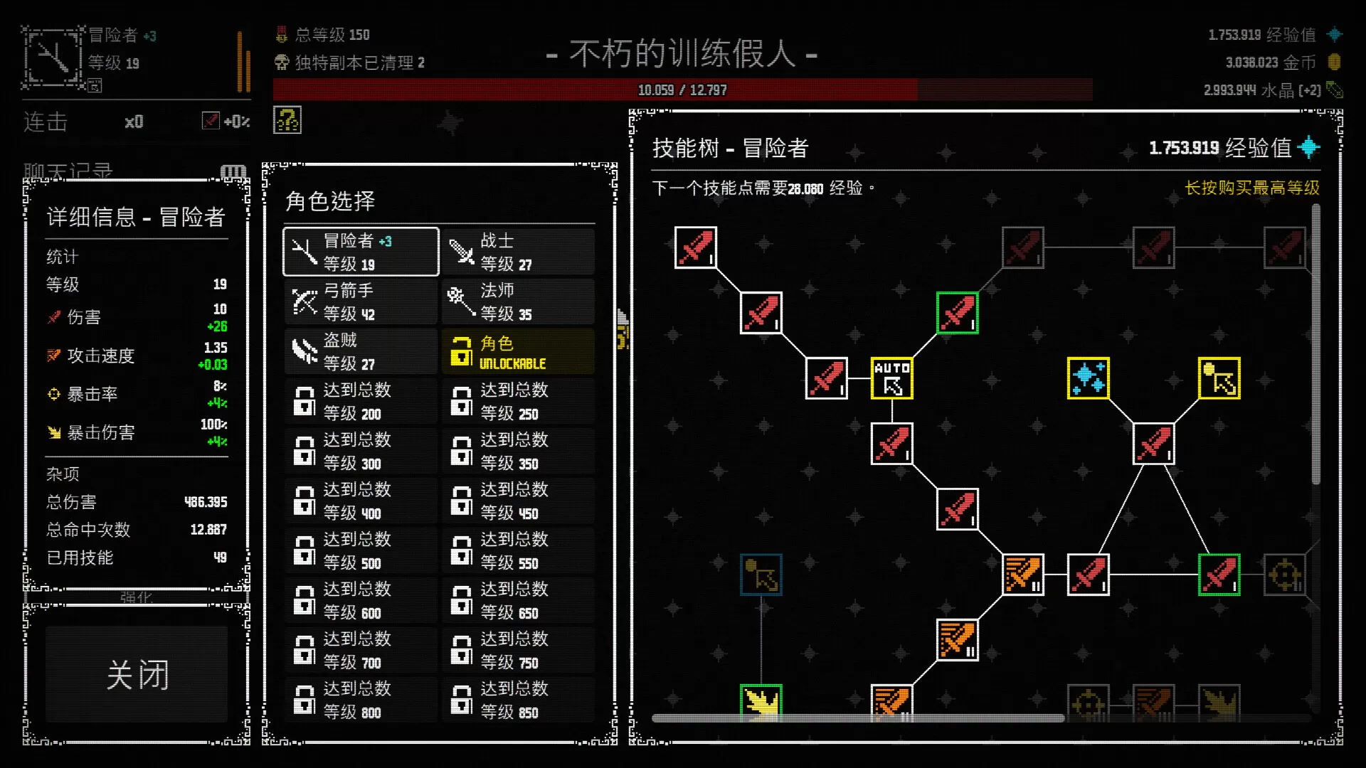 放置拼好团/Raid Auctus 放置拼好团/Raid Auctus