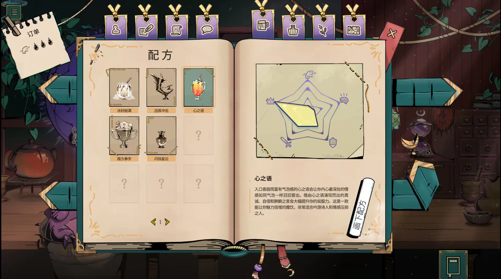 魔饮心语/Tavern Talk 魔饮心语/Tavern Talk
