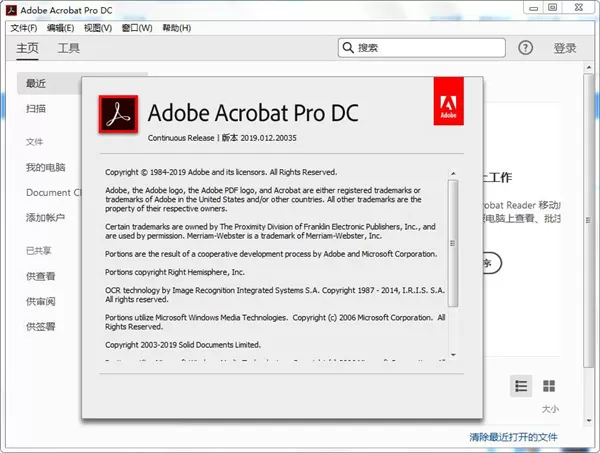 Acrobat Pro DC 2026.001.21662绿色版