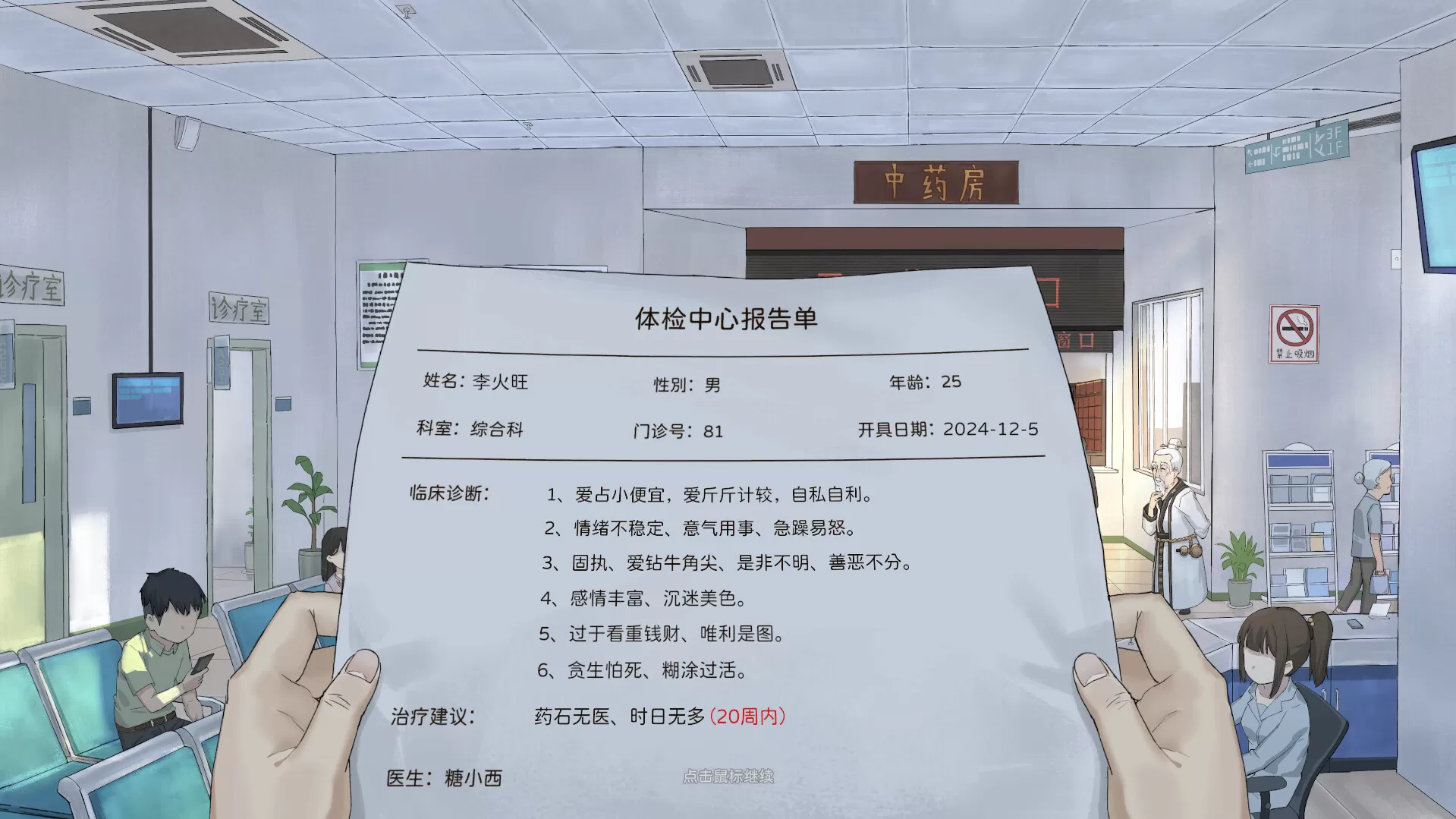 修仙实操手册 修仙实操手册