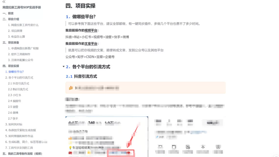 单月破7000+,网盘拉新工具号实战,每天两个小时,0门槛长期稳定,适合新手小白 单月破7000+,网盘拉新工具号实战,每天两个小时,0门槛长期稳定,适合新手小白