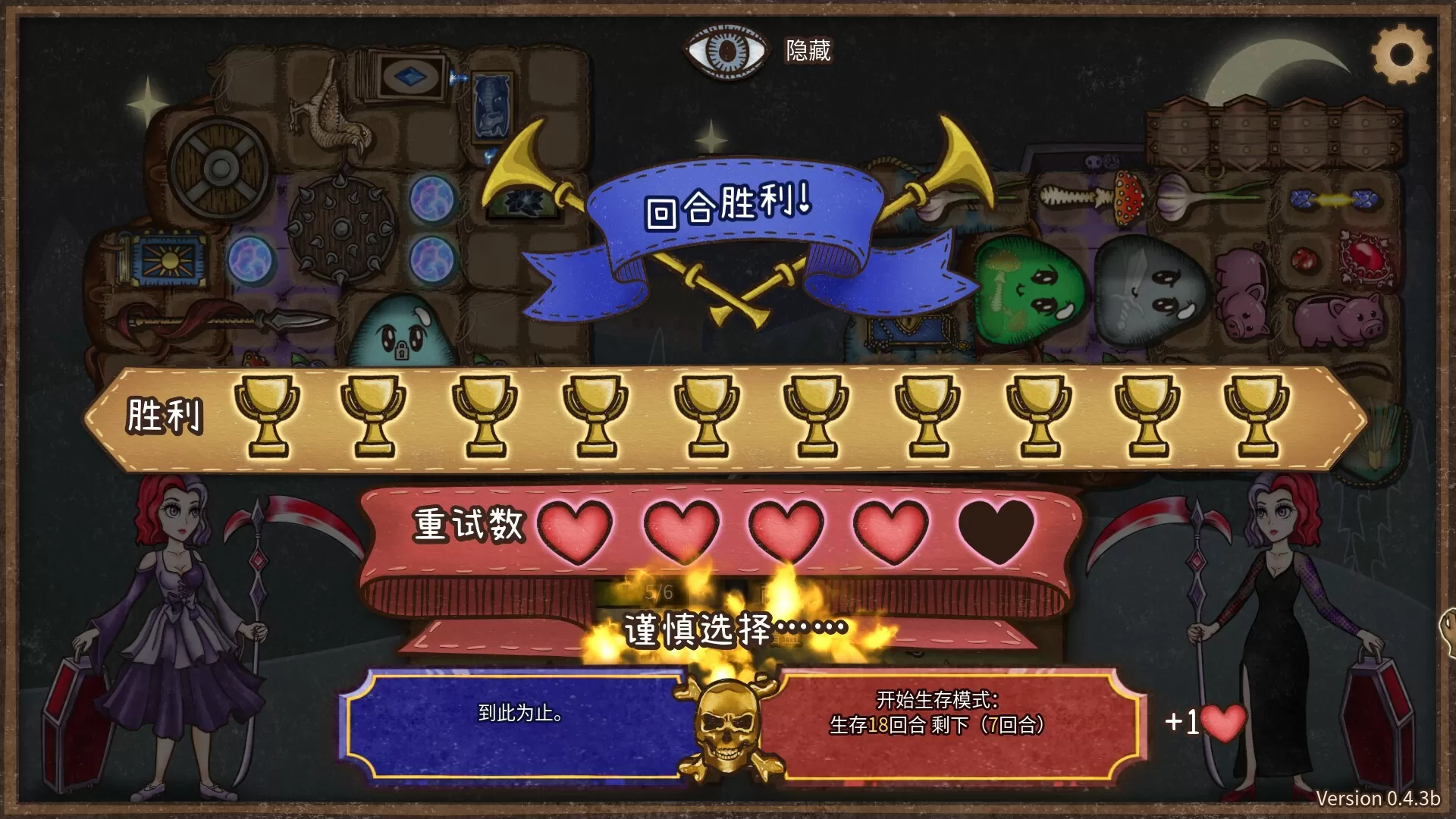 背包乱斗:福西法的宝藏/Backpack Battles 背包乱斗:福西法的宝藏/Backpack Battles