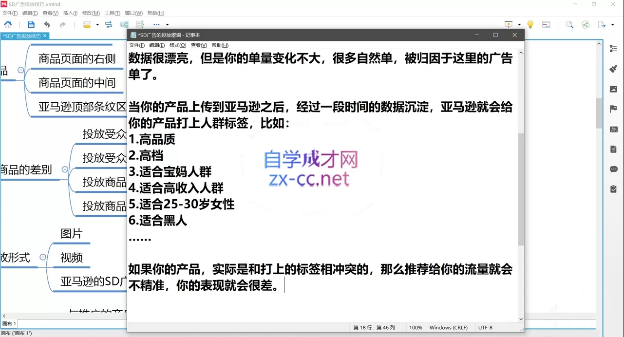 老陈聊跨境·亚马逊实操通关训练营(更新5月) 老陈聊跨境·亚马逊实操通关训练营(更新5月)
