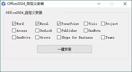 微软Office 2024 26年6月授权版