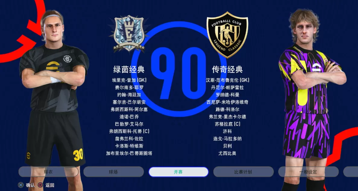 【5.05】《pes2021 实况足球2021》PS4美版下载- 含eleven11 亚冠版