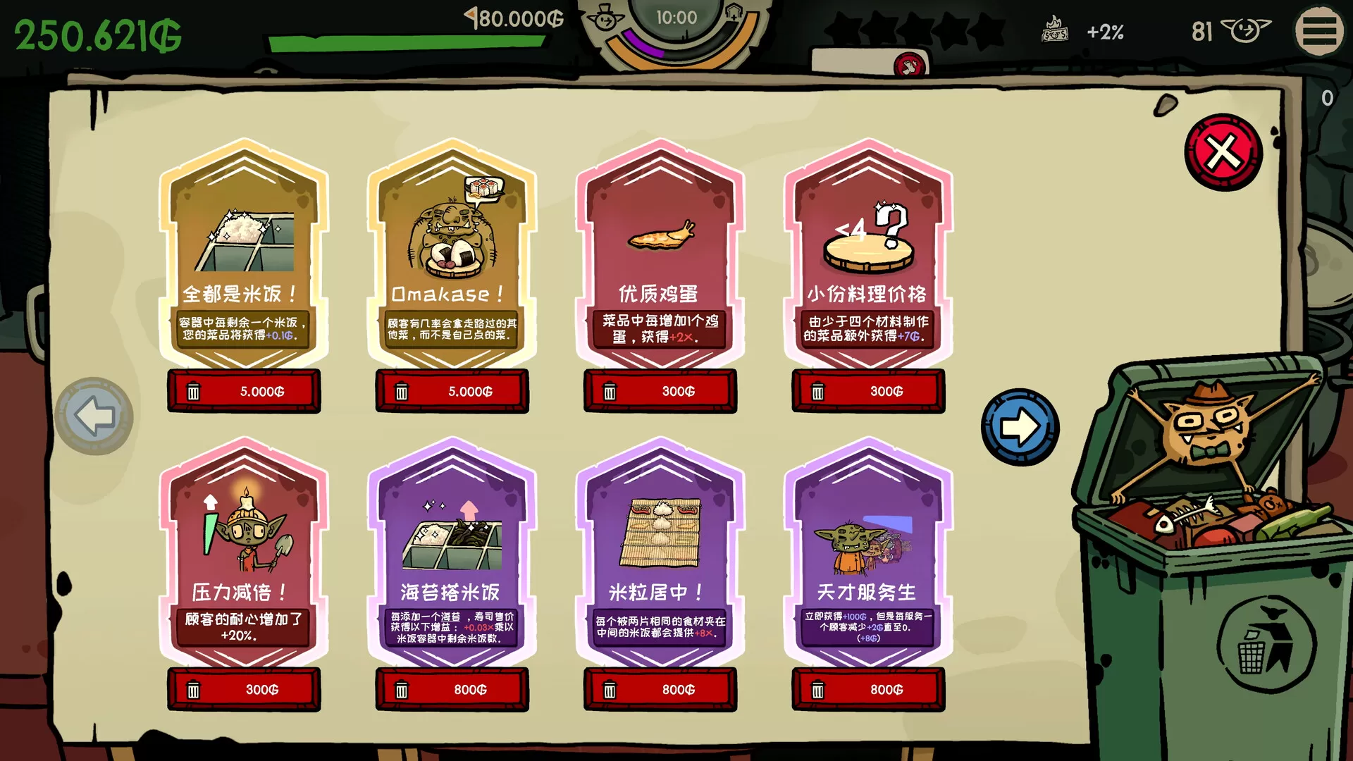 哥布林寿司/Goblin Sushi 哥布林寿司/Goblin Sushi