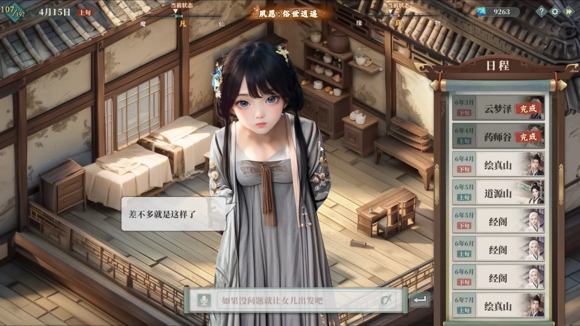 吾家有女 AI/My Daughter In Family Ai 吾家有女 AI/My Daughter In Family Ai