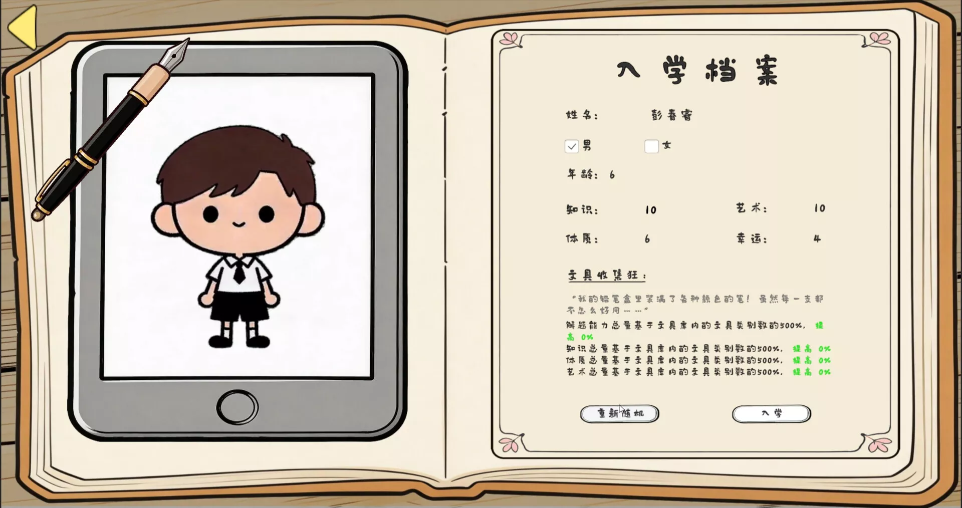 我是卷王/king of exams 我是卷王/king of exams