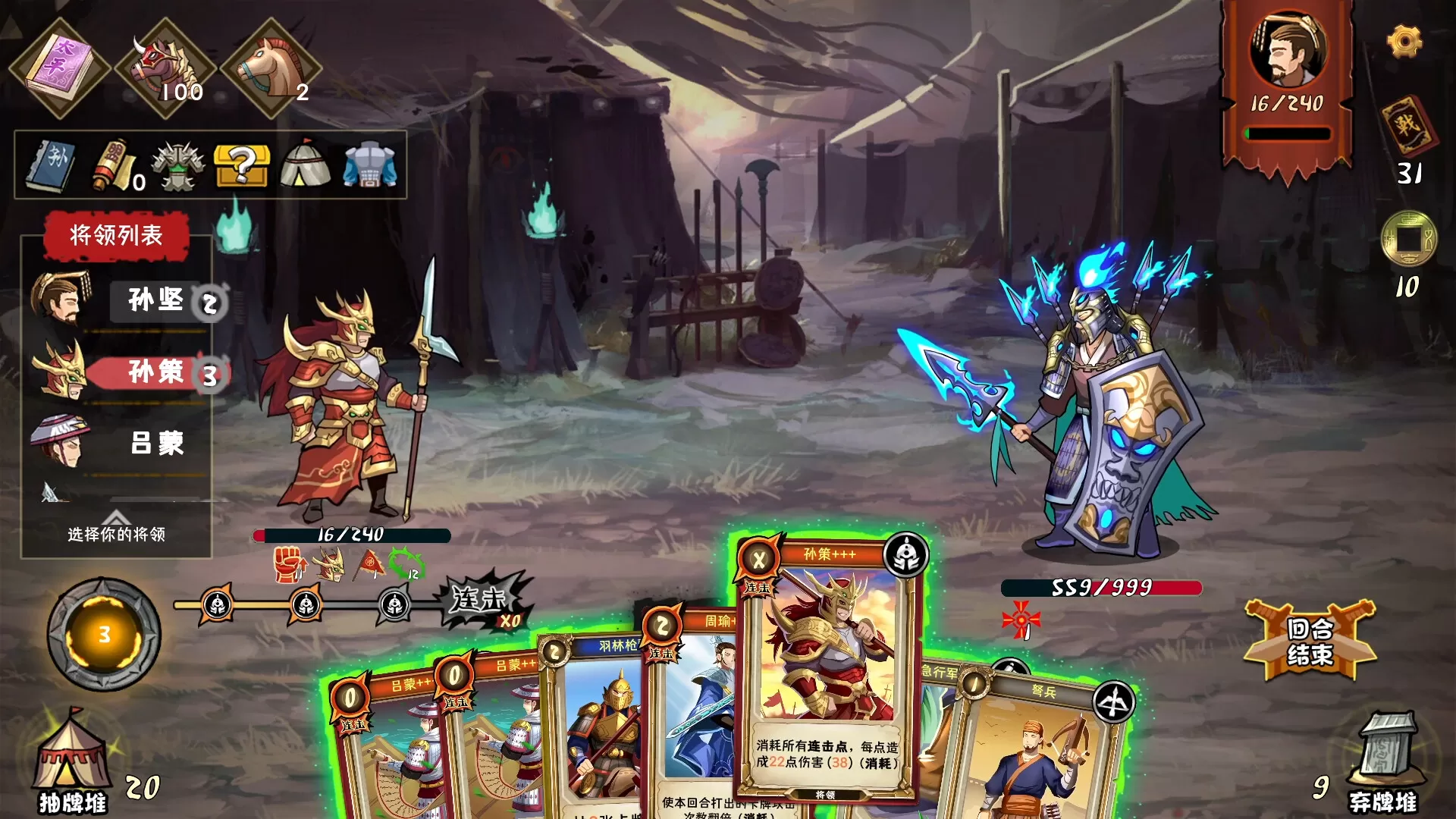 三国:归途/Three Kingdom: End of Dong 三国:归途/Three Kingdom: End of Dong