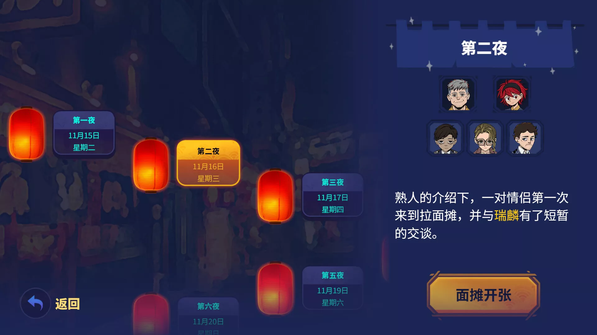 深夜拉面/Midnight Ramen 深夜拉面/Midnight Ramen