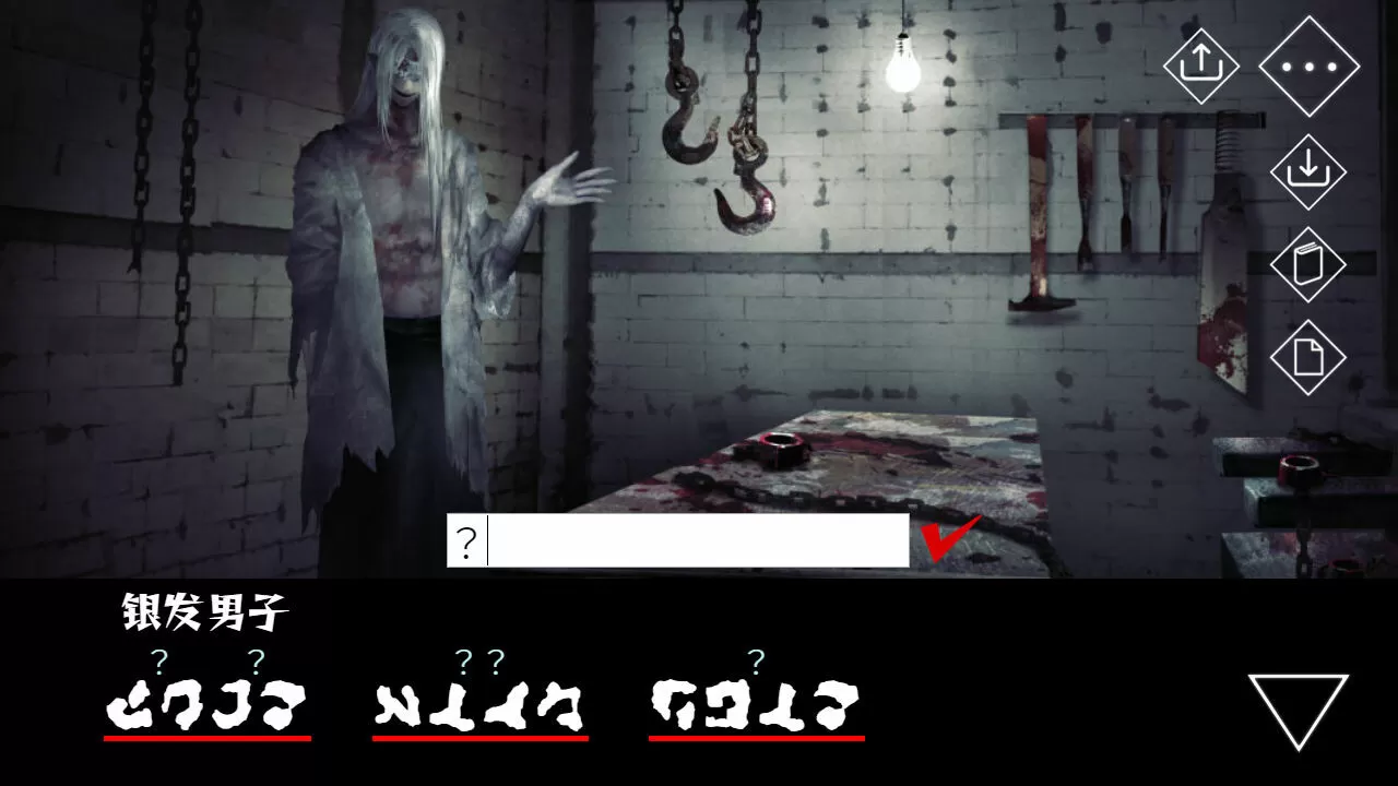 文字化化/Homicipher 文字化化/Homicipher