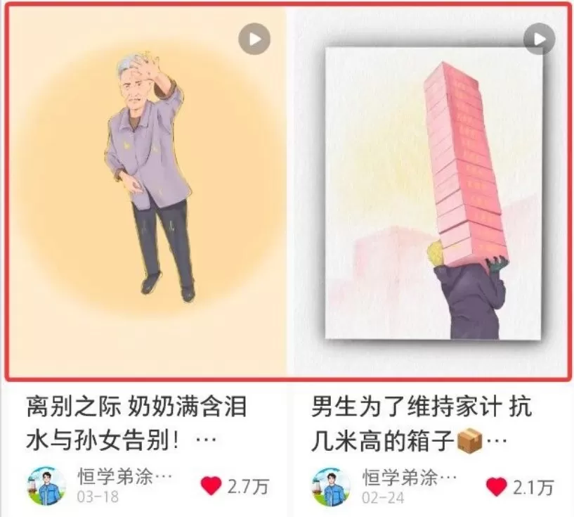 短短几秒,轻松破万赞!普通人用AI做感人故事定格漫画视频,流量是真猛! 短短几秒,轻松破万赞!普通人用AI做感人故事定格漫画视频,流量是真猛!