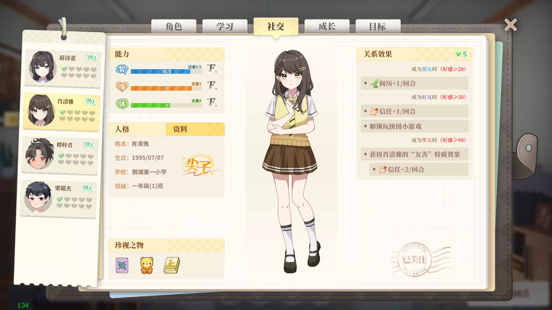 学生时代/School Days 学生时代/School Days