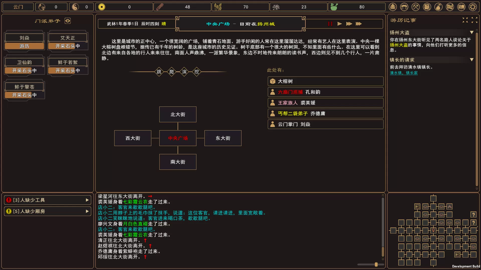 我来自江湖/From Jianghu 我来自江湖/From Jianghu
