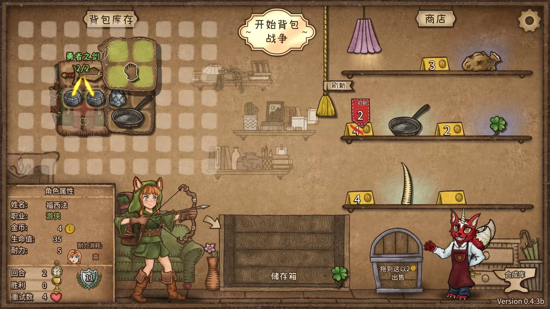 背包乱斗:福西法的宝藏/Backpack Battles 背包乱斗:福西法的宝藏/Backpack Battles