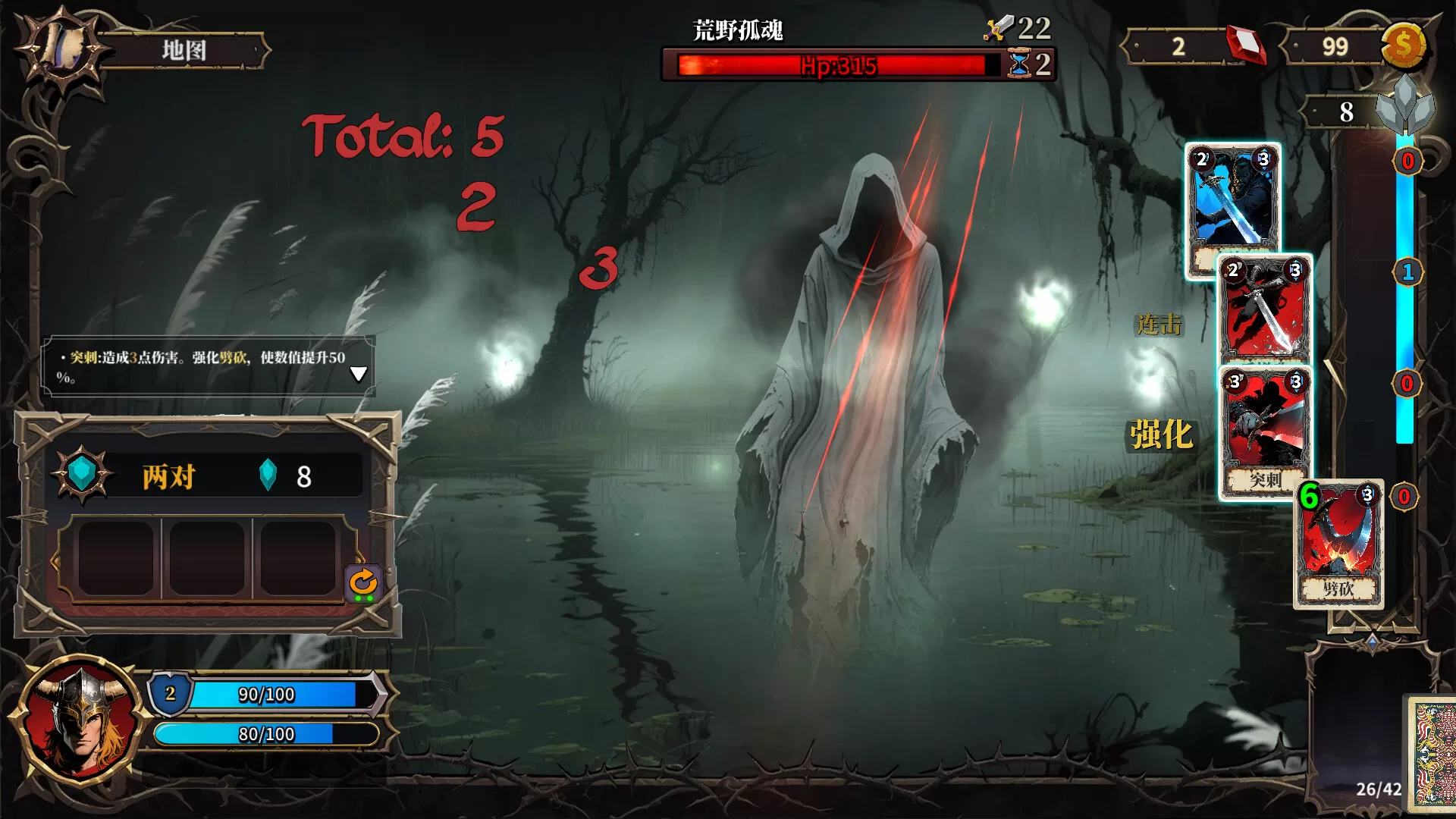 伪神的弃牌/The False God’s Fold 伪神的弃牌/The False God’s Fold