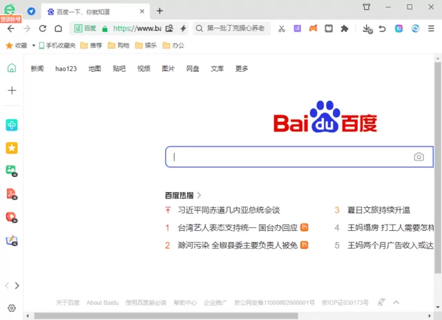 360安全浏览器16.1.6076.64绿色版