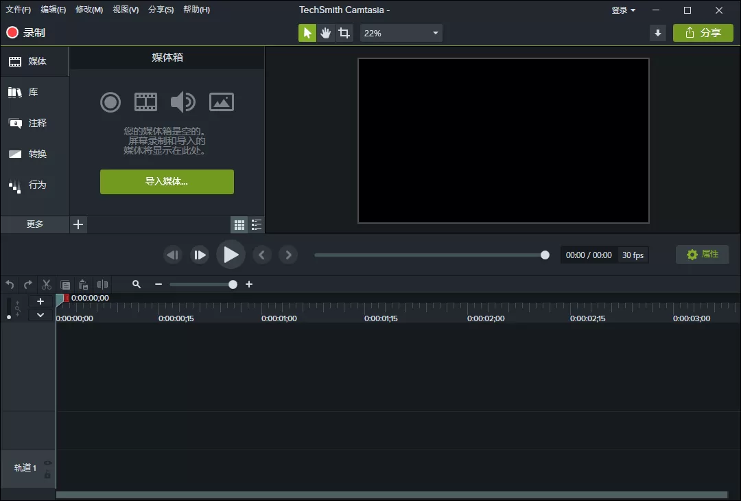TechSmith Camtasia 26.1.3.17772高级版