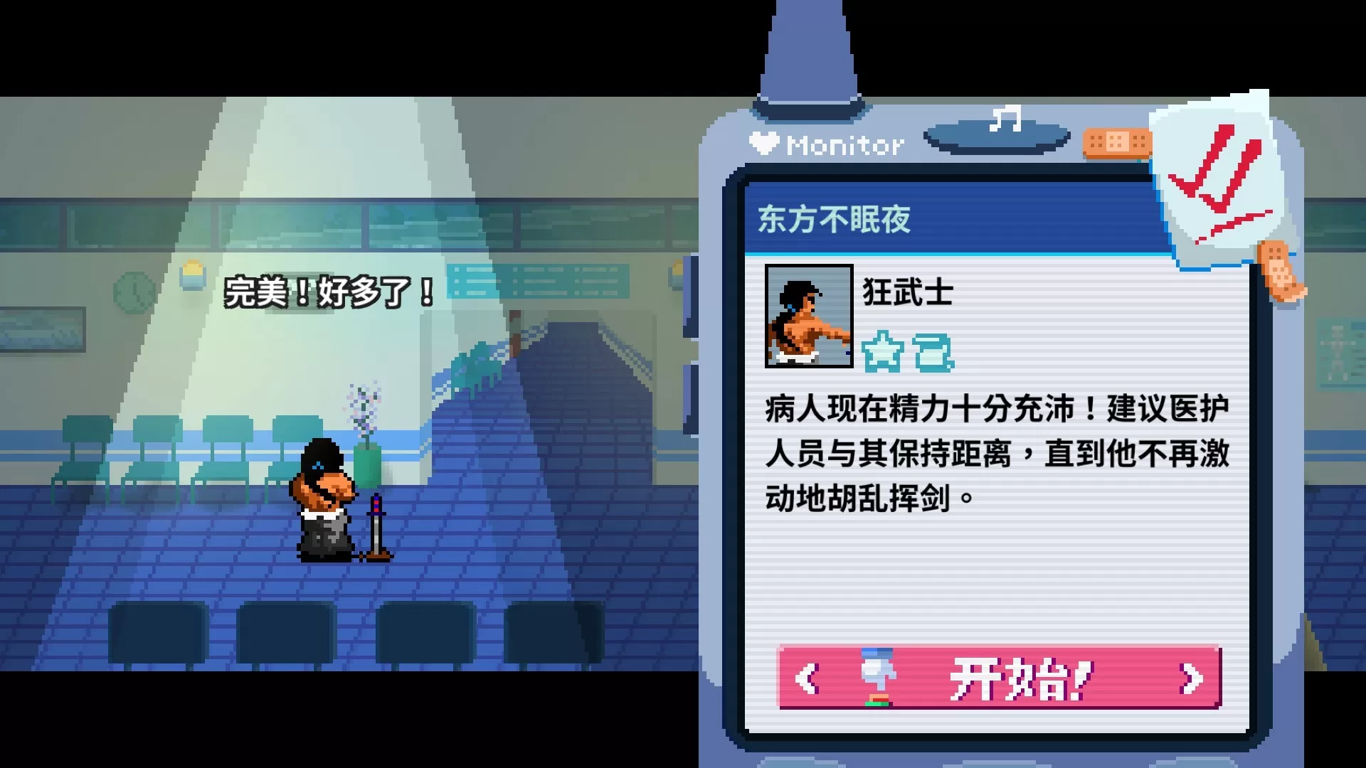节奏医生/Rhythm Doctor