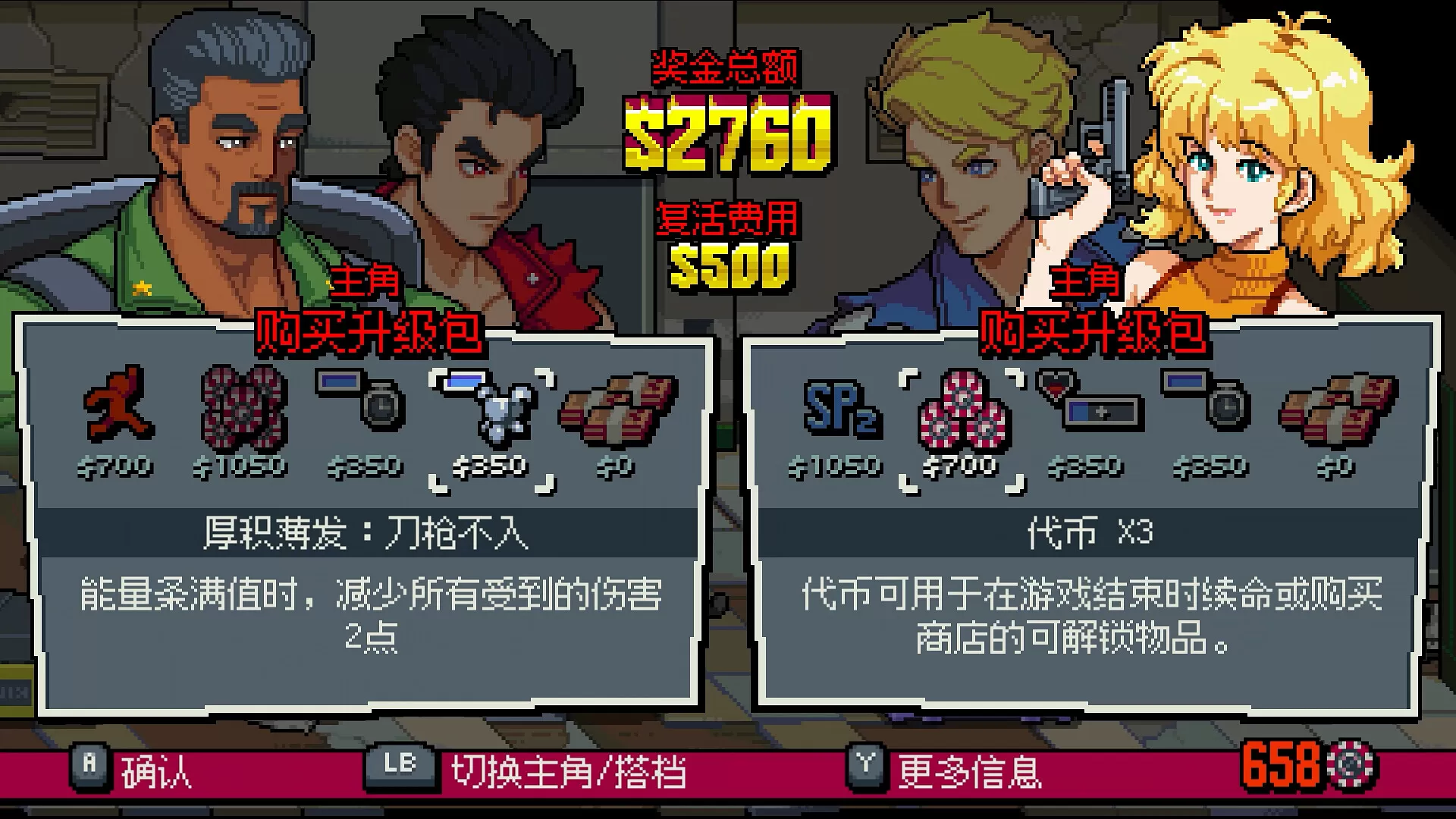 双截龙外传:双龙出海/Double Dragon Gaiden: Rise Of Dragons 双截龙外传:双龙出海/Double Dragon Gaiden: Rise Of Dragons