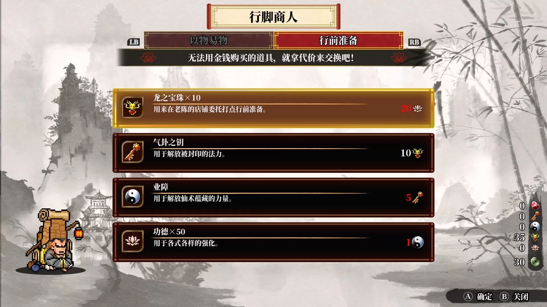 热血西游记 天竺奇谭/River City Saga: Journey to the West 热血西游记 天竺奇谭/River City Saga: Journey to the West