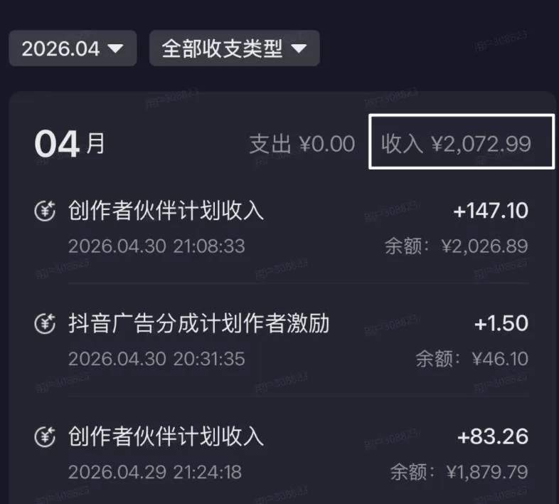 单月破7000+,网盘拉新工具号实战,每天两个小时,0门槛长期稳定,适合新手小白 单月破7000+,网盘拉新工具号实战,每天两个小时,0门槛长期稳定,适合新手小白