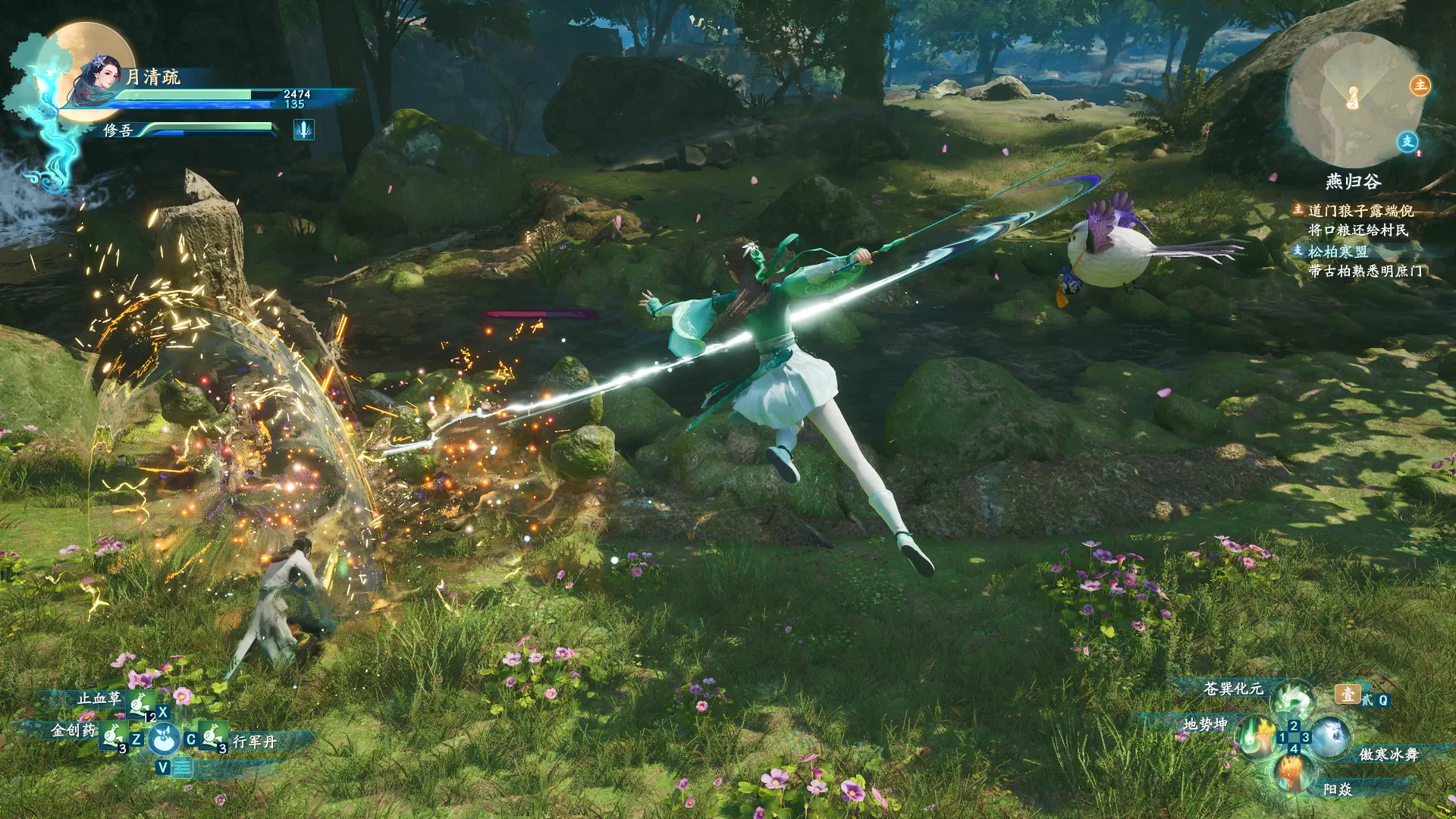 仙剑奇侠传七/Sword and Fairy 7 仙剑奇侠传七/Sword and Fairy 7