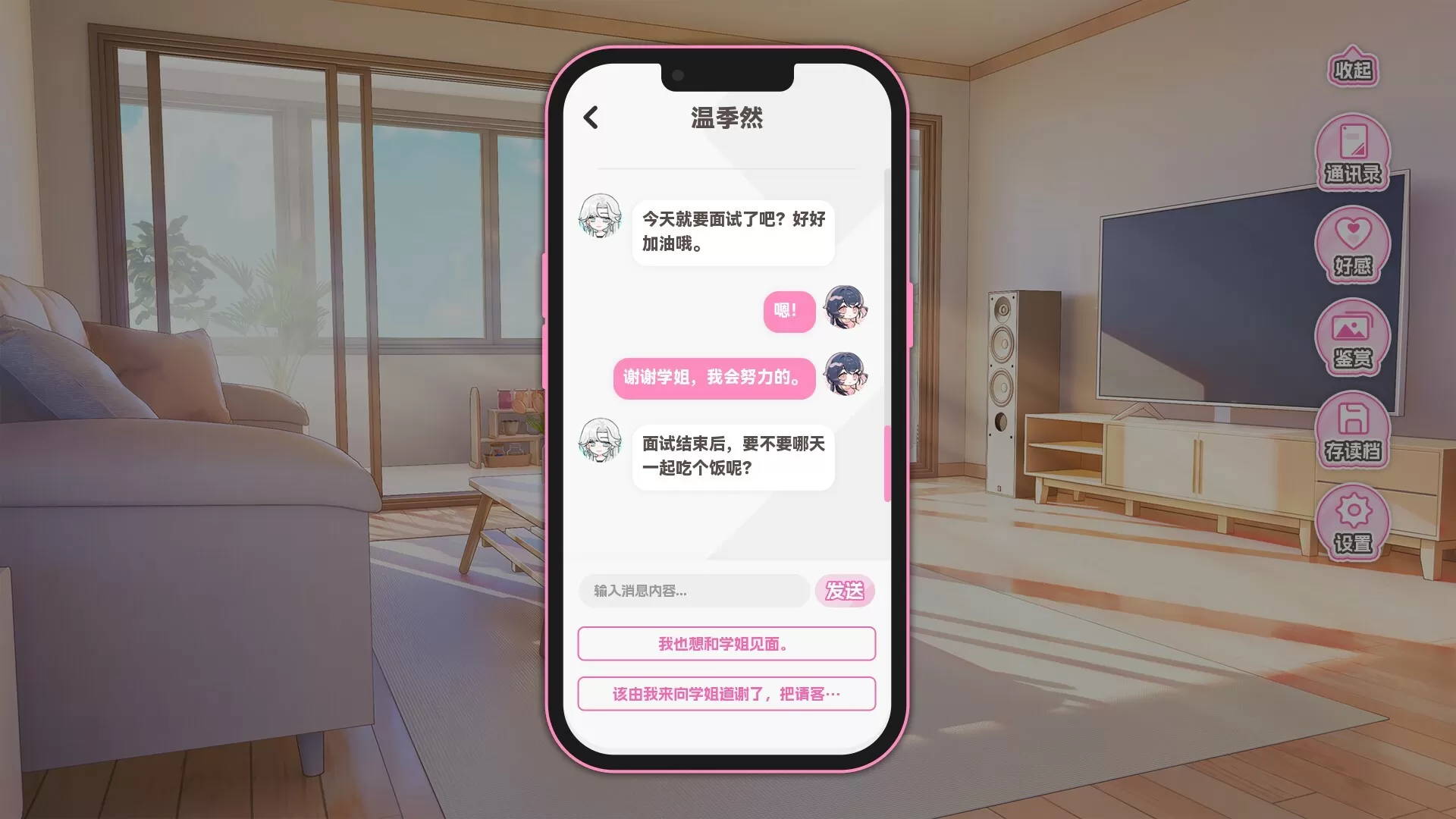 不恋爱就完蛋了/Love Curse: Find Your Soulmate