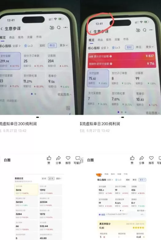 薅流虚拟2.0陪跑课,0成本AI流程化操作,淘宝+闲鱼同步玩法,上一次货两个平台有收益,单店每天200纯利润 薅流虚拟2.0陪跑课,0成本AI流程化操作,淘宝+闲鱼同步玩法,上一次货两个平台有收益,单店每天200纯利润