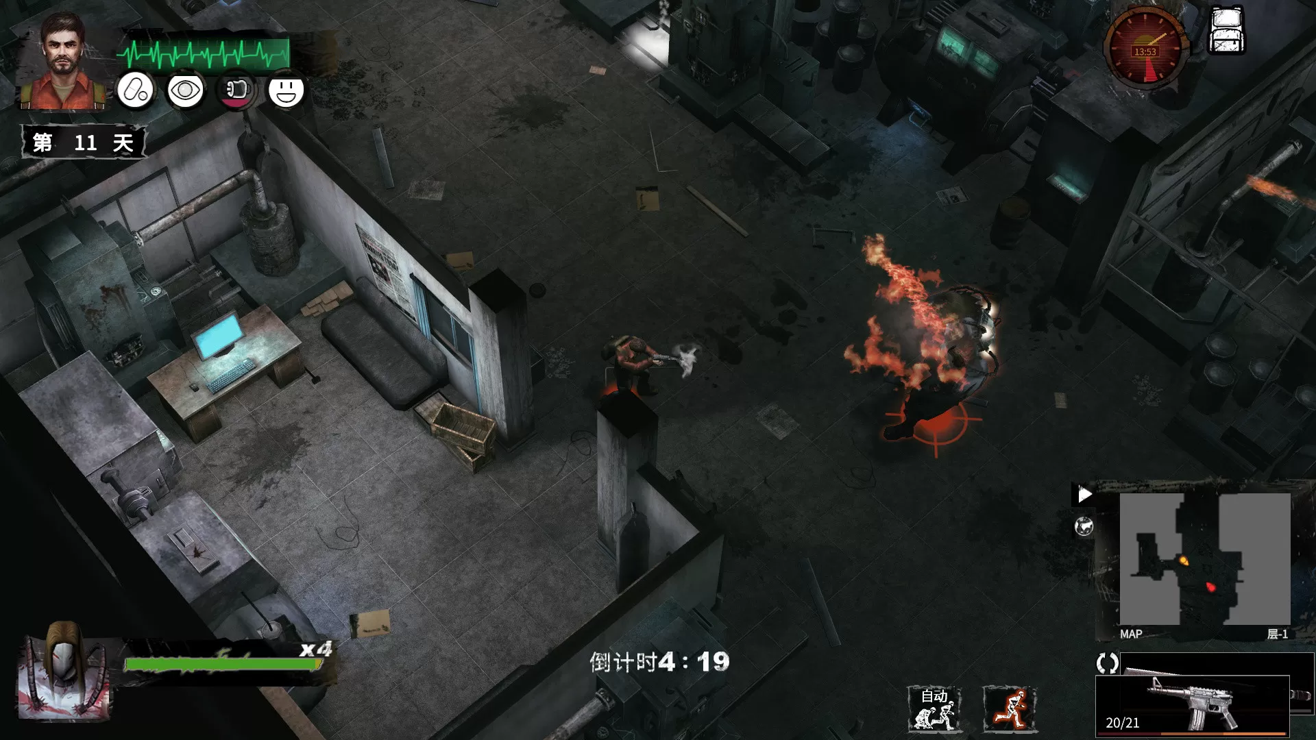 末日方舟:生存/Delivery from the Pain:Survival