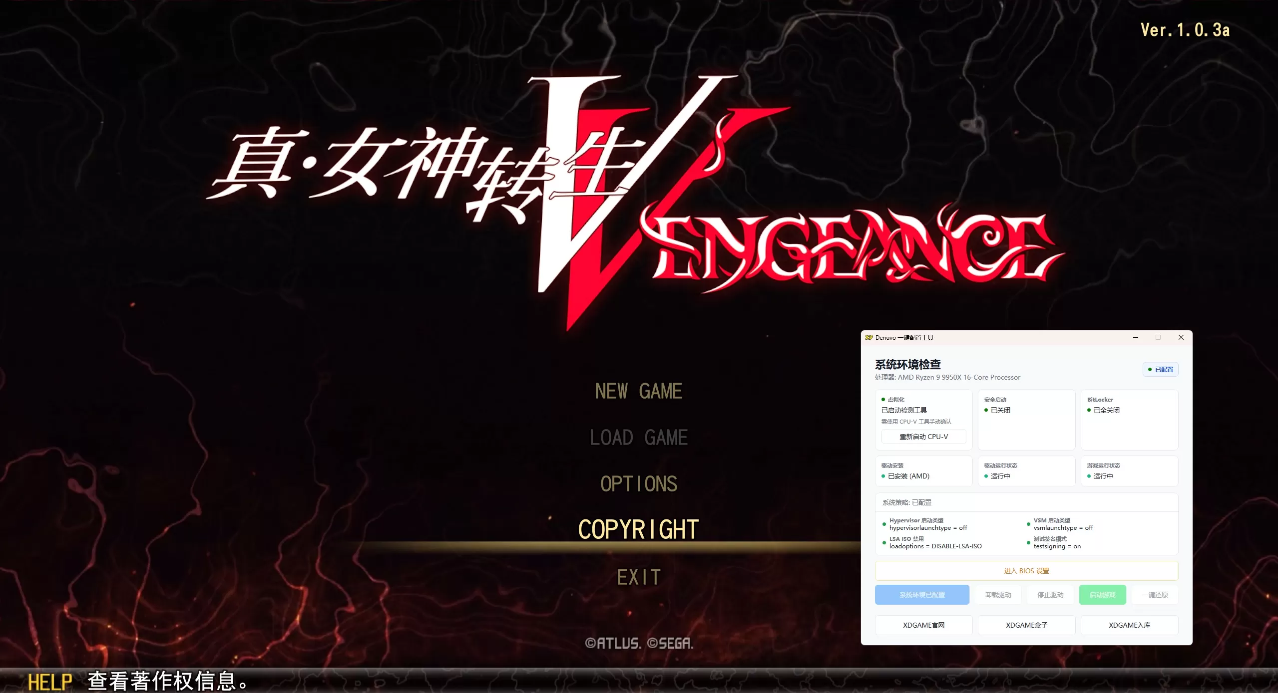 真女神转生5:复仇/Shin Megami Tensei V:Vegneance 真女神转生5:复仇/Shin Megami Tensei V:Vegneance