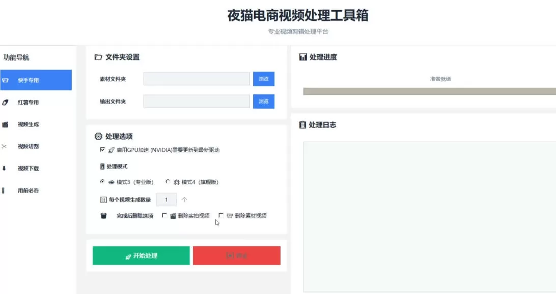 【破解版】夜猫黑科技搬运软件,一刀不剪搬运神器,支持快手和小红书,一键搬运超省时! 【破解版】夜猫黑科技搬运软件,一刀不剪搬运神器,支持快手和小红书,一键搬运超省时!