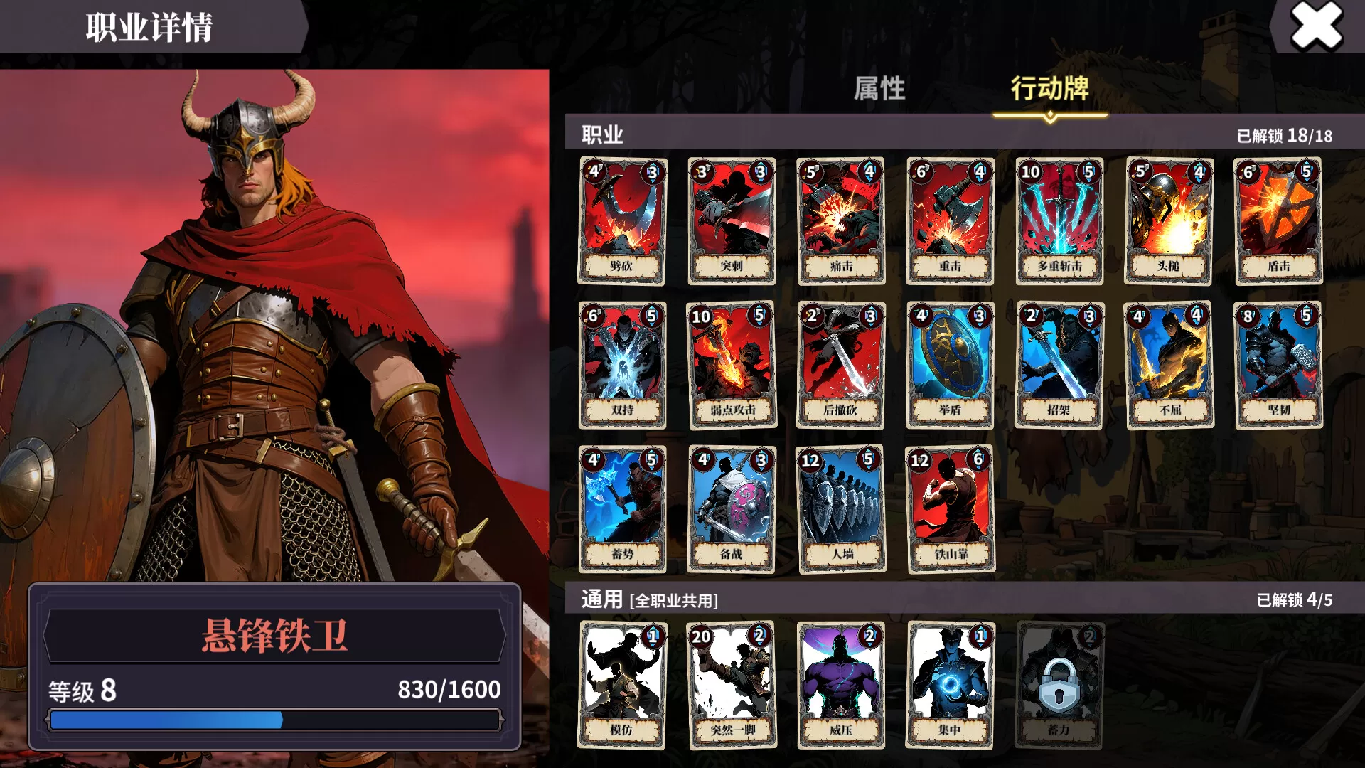 伪神的弃牌/The False God’s Fold 伪神的弃牌/The False God’s Fold