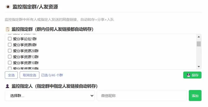 (18965期)微信全自动聊天机器人,智能回复,支持自定义从某网站搜索资源自动发送,功能超给力 (18965期)微信全自动聊天机器人,智能回复,支持自定义从某网站搜索资源自动发送,功能超给力