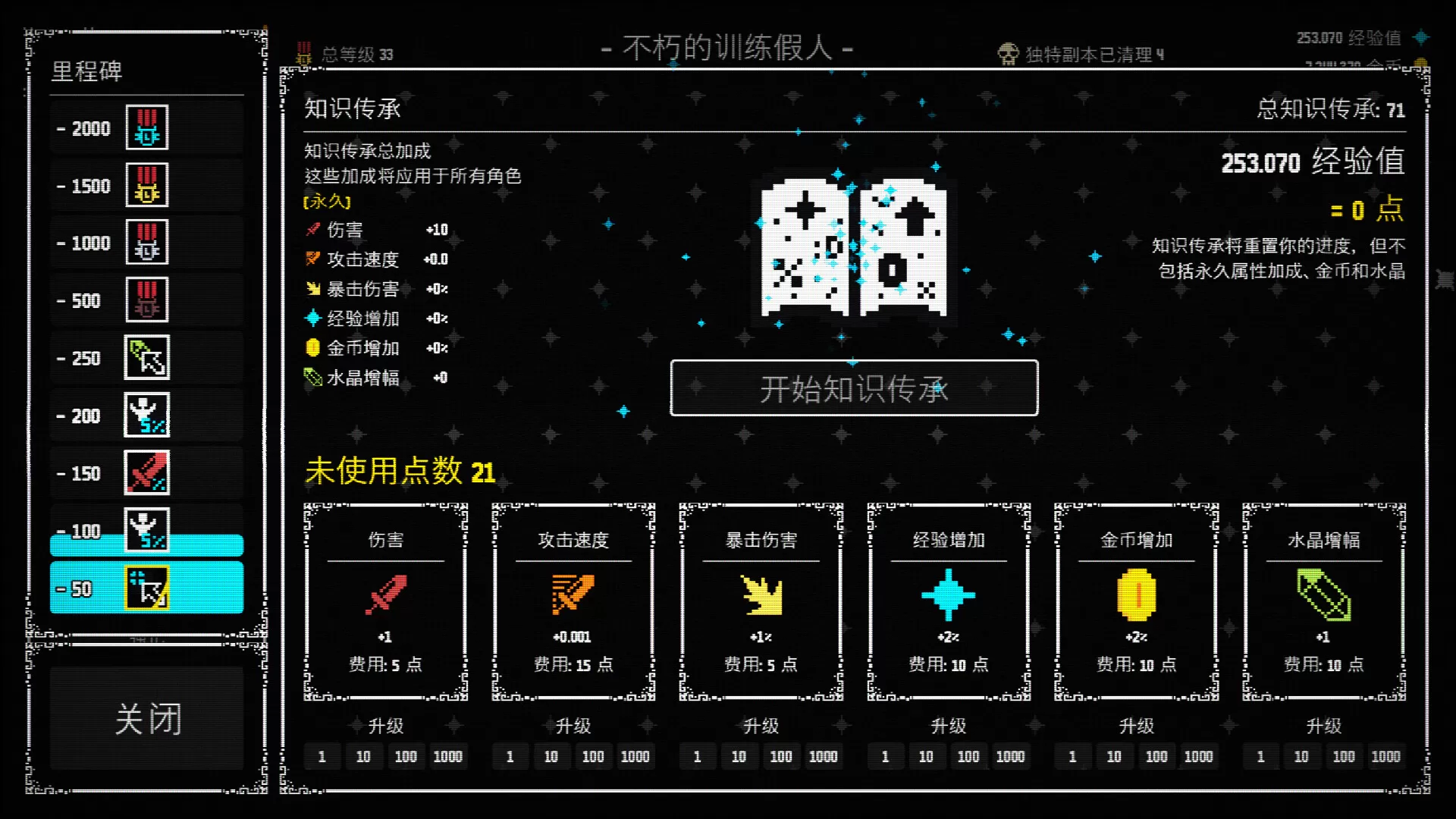 放置拼好团/Raid Auctus 放置拼好团/Raid Auctus