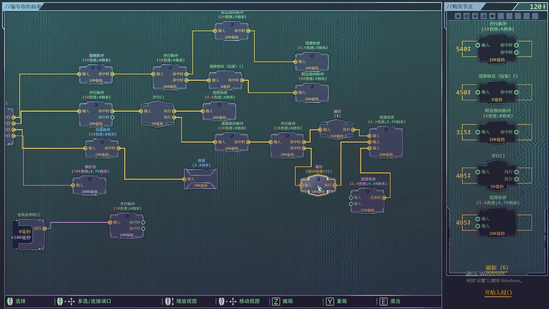 生存代码/Net.Attack()