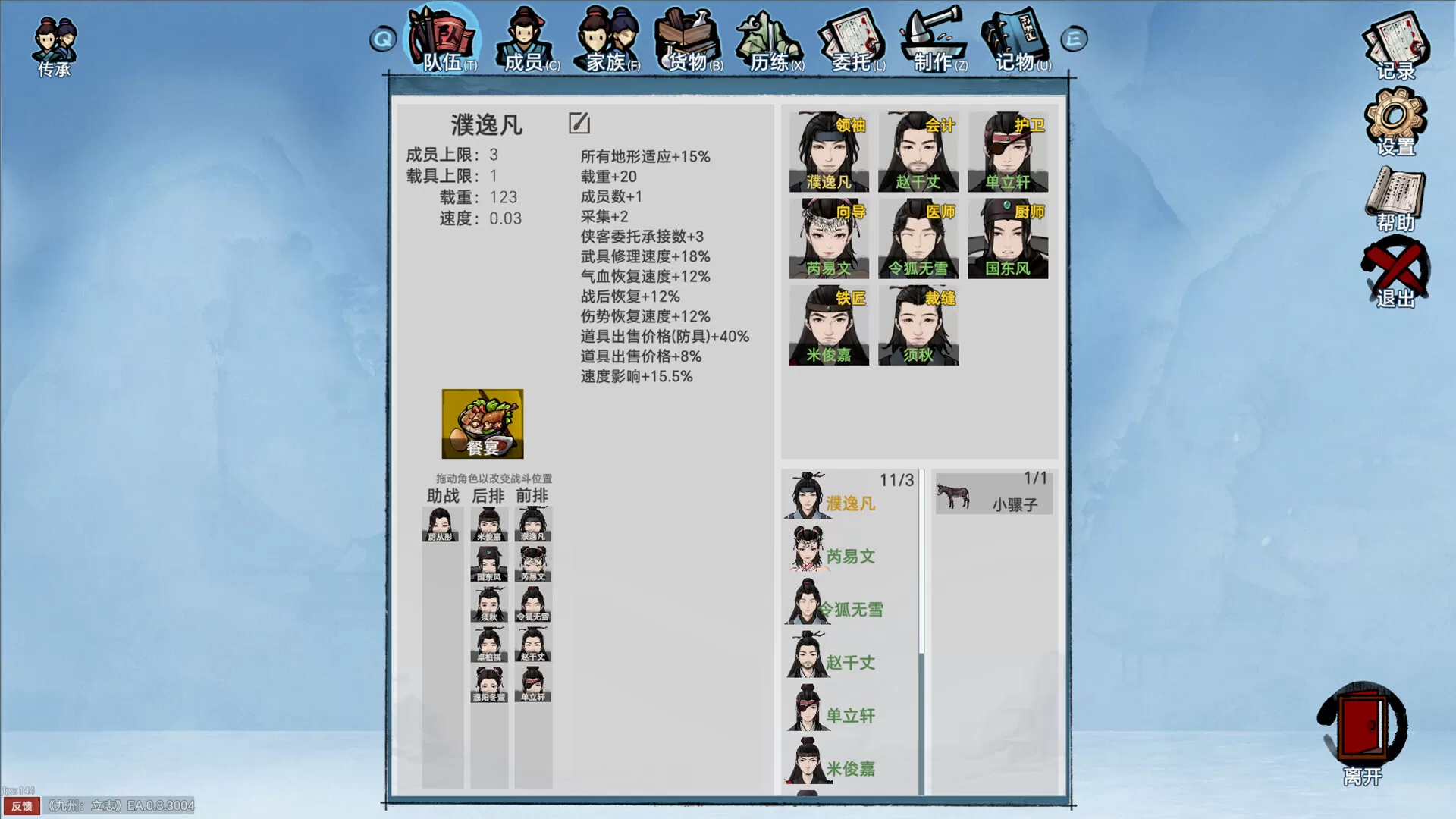 九州:立志/Nine Ambition 九州:立志/Nine Ambition