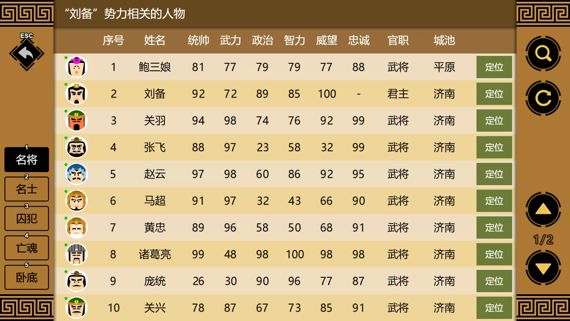 三国时代3/SanGuos3 三国时代3/SanGuos3
