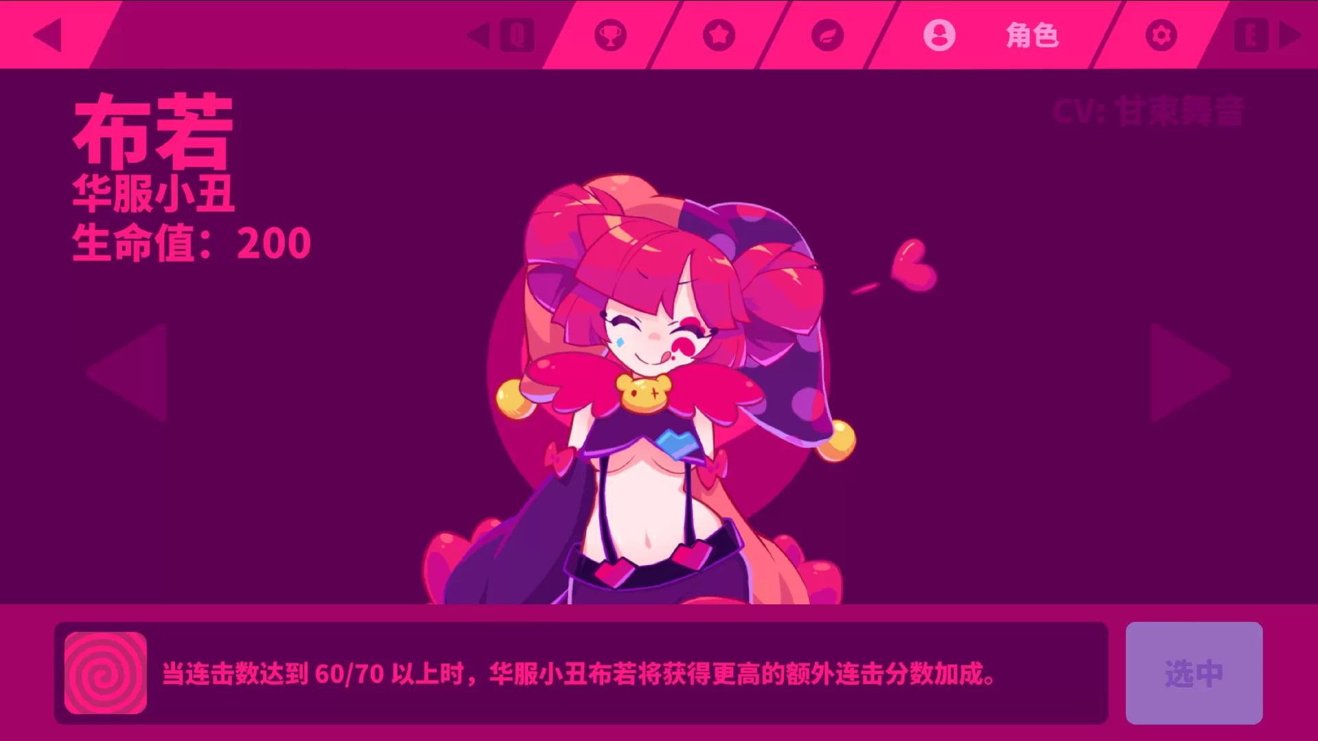 喵斯快跑/Muse Dash 喵斯快跑/Muse Dash