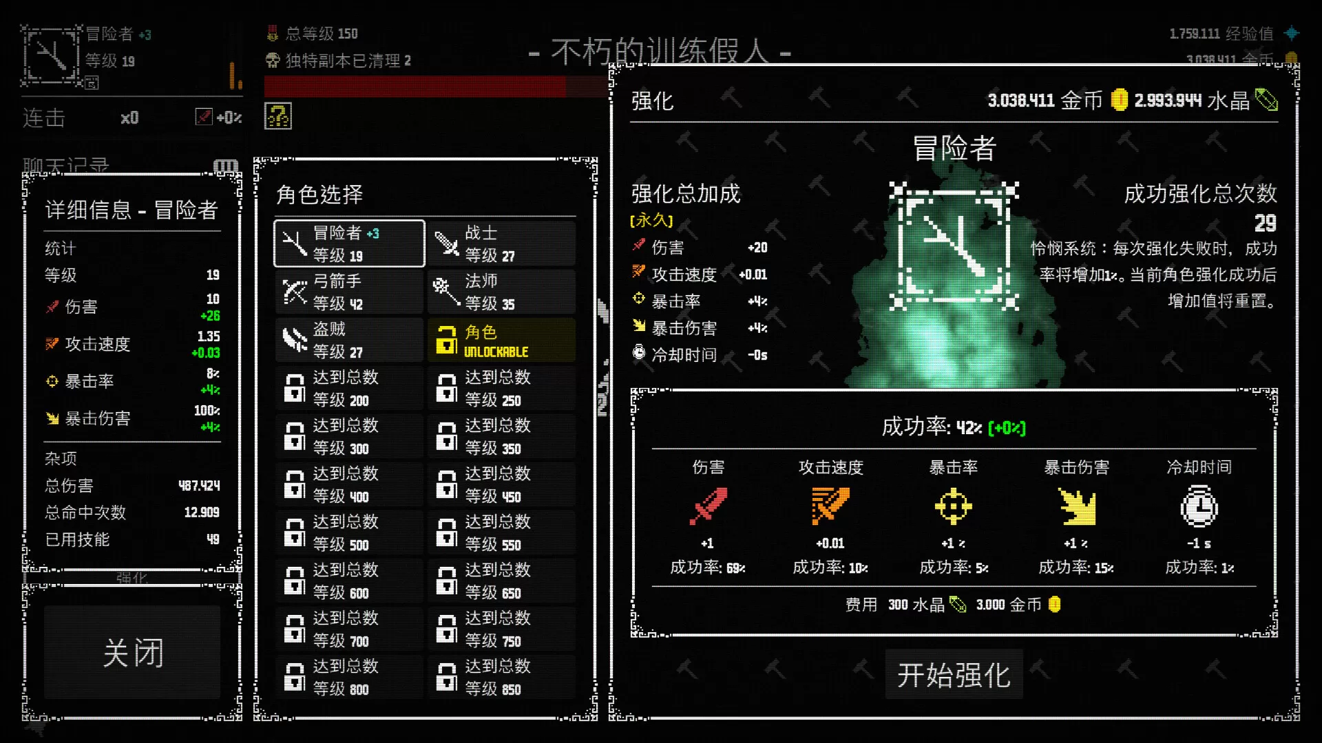 放置拼好团/Raid Auctus 放置拼好团/Raid Auctus