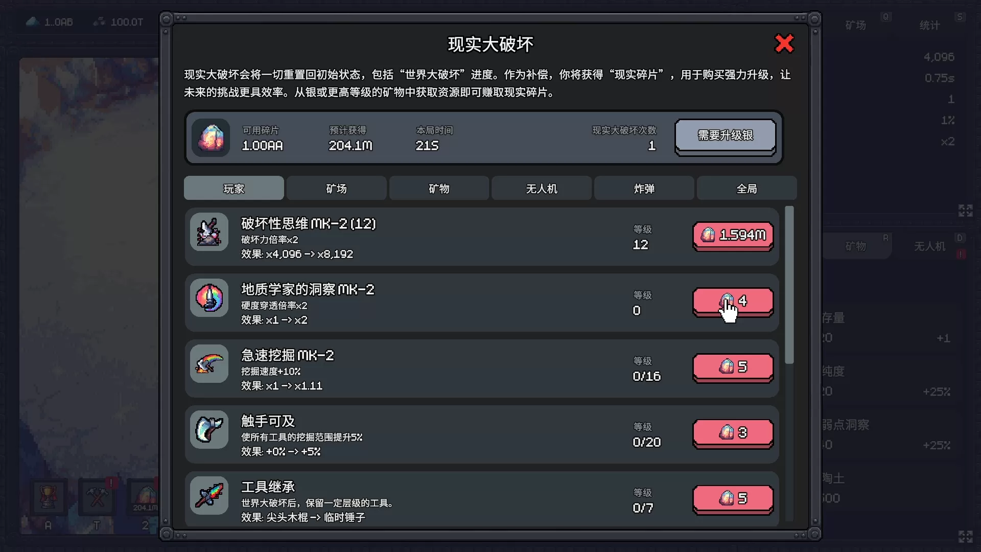我家有矿/Fracture Fiel 我家有矿/Fracture Fiel